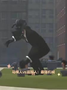 马桶人vs监控人最新一集蒸汽熊猫